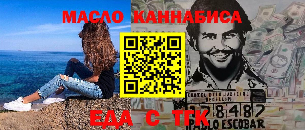 Печенье с ТГК марихуана  Вход с VPN  Касимов 