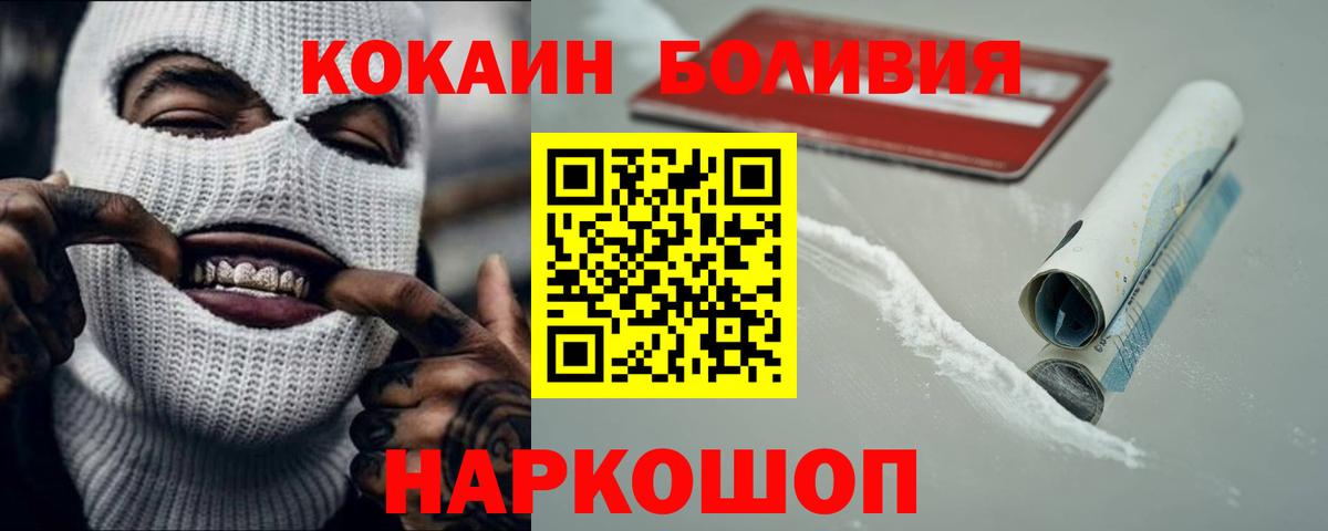 Кокаин Эквадор Касимов