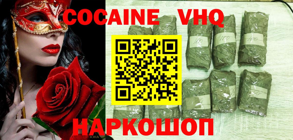 КОКАИН Перу  Вход с VPN  Касимов  Cocaine  COCAIN 99% 