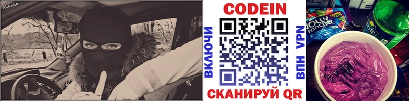 Кодеиновый сироп Lean напиток Lean (лин)  Касимов 