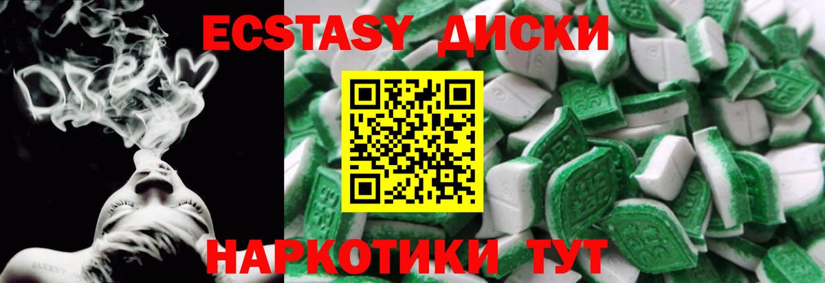 блэк спрут как войти  Вход с VPN  Касимов  Ecstasy 280 MDMA  Экстази 250 мг  купить наркотик 