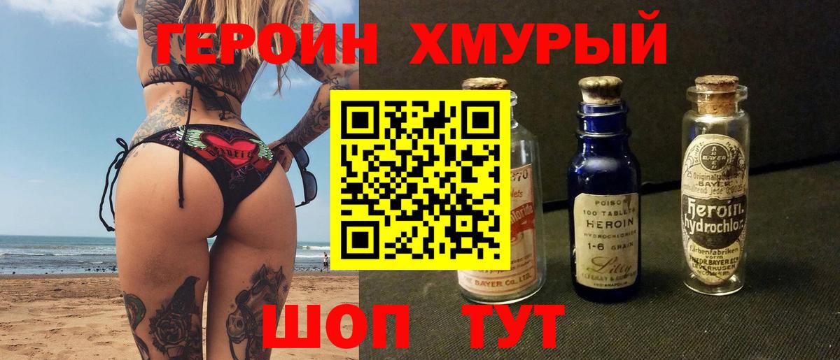 Касимов  ГЕРОИН хмурый  Вход с VPN 