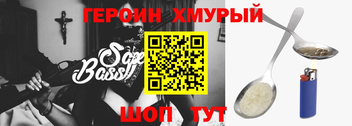 ГЕРОИН афганец Касимов