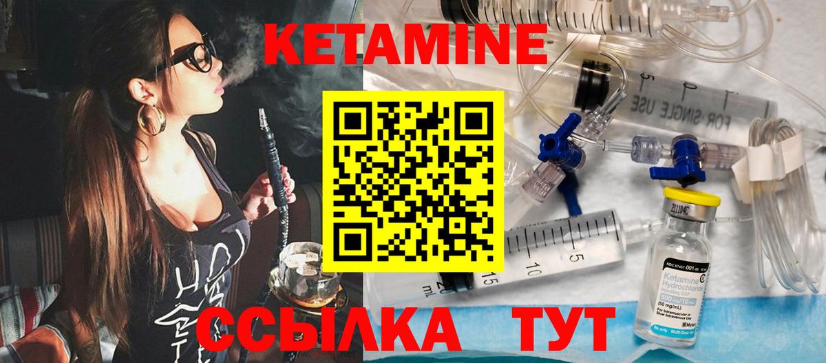 Кетамин VHQ  блэк спрут ссылка  Касимов  Вход с VPN  КЕТАМИН VHQ 