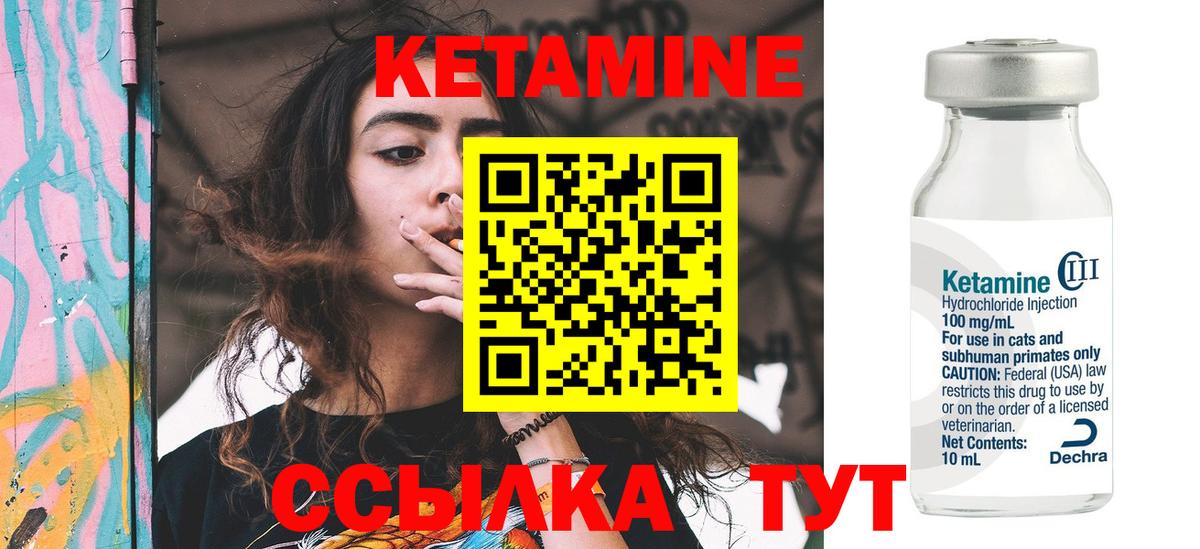 КЕТАМИН VHQ Касимов