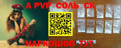 Альфа ПВП Камышлов