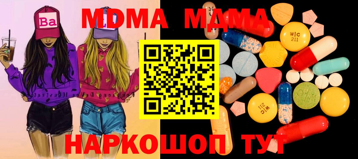 Касимов  МДМА VHQ  MDMA кристаллы  Вход с VPN 