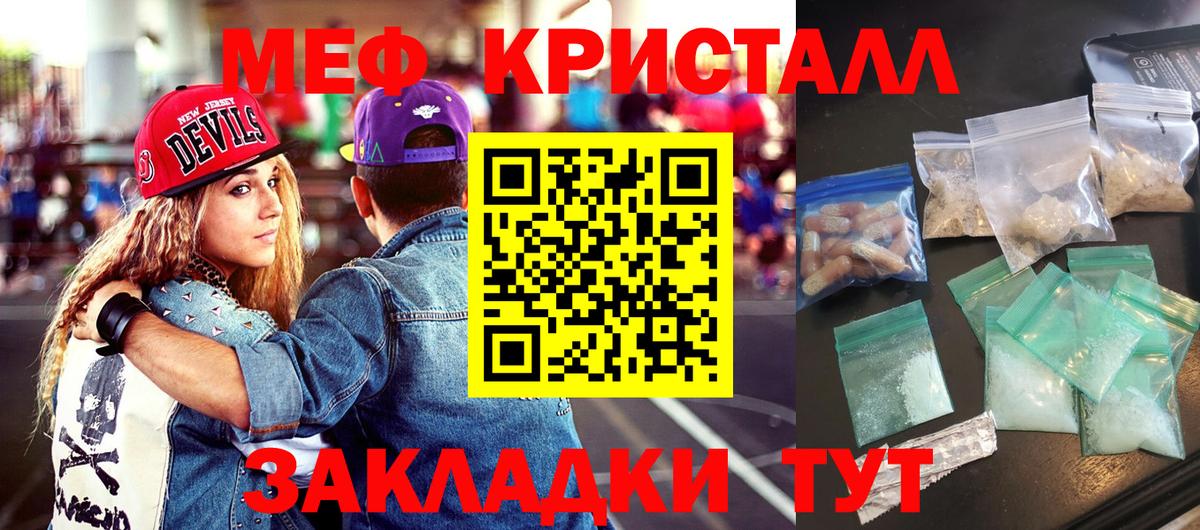 Мефедрон кристаллы  Меф мука  Меф  Касимов  МЯУ-МЯУ  Вход с VPN 