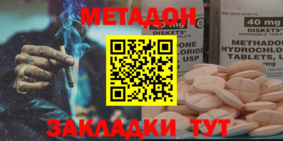 Касимов  МЕТАДОН мёд  Вход с VPN 