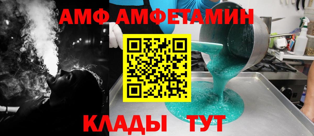 МЕТАМФЕТАМИН Декстрометамфетамин 99.9% Касимов