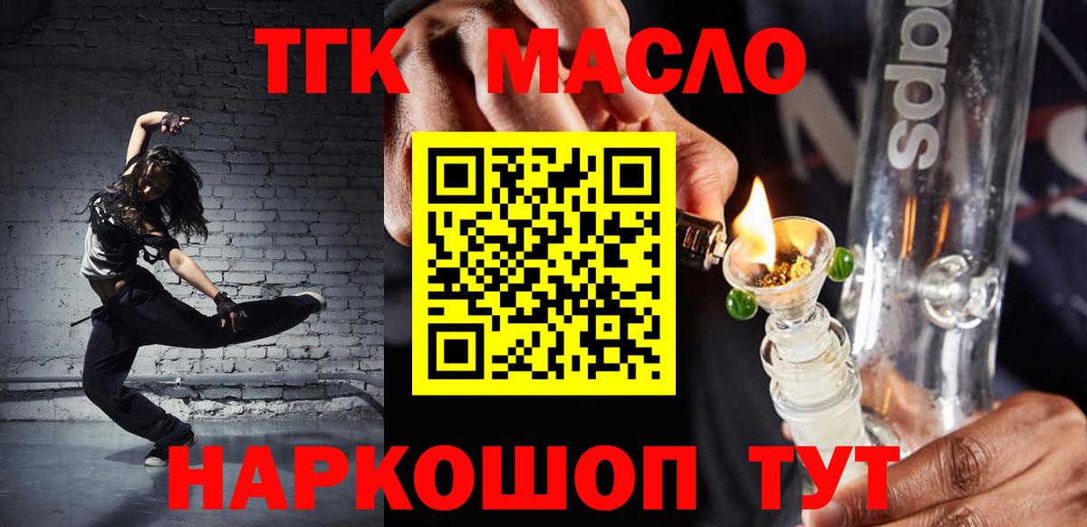 Дистиллят ТГК THC oil Касимов
