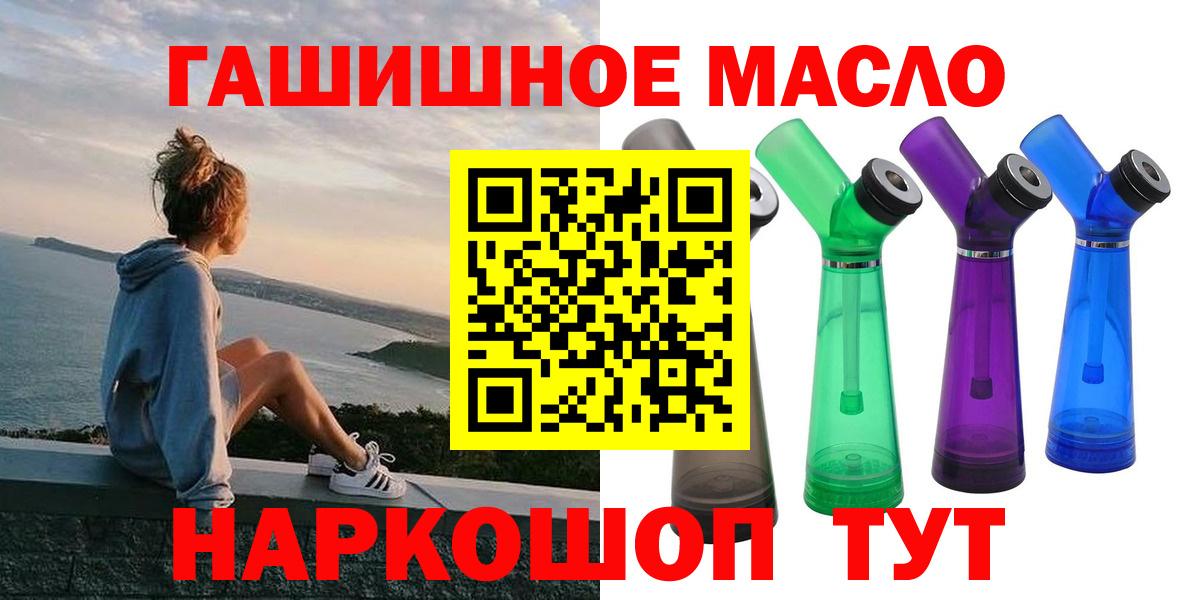 ТГК гашишное масло  Вход с VPN  Касимов 